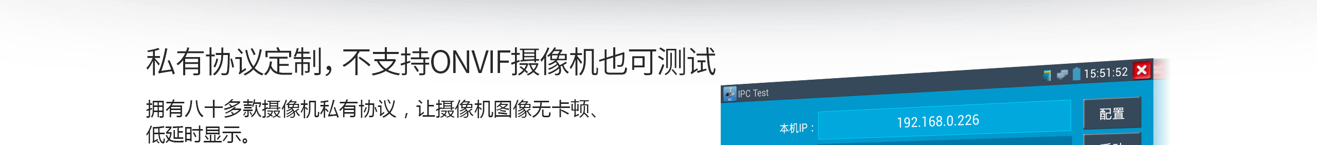 网络工程宝，网路通工程宝，视频监控测试仪，工程宝